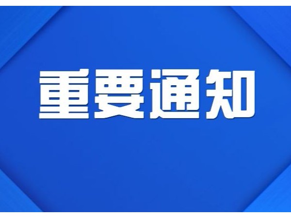 關(guān)于調(diào)整必須實(shí)施檢驗(yàn)的進(jìn)出口商品目錄的公告