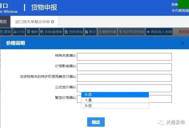 出口報關