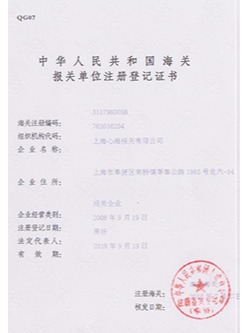 報關資質
