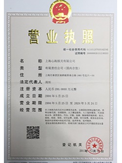 營業執照