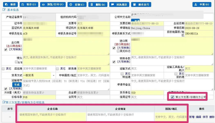 出口報關