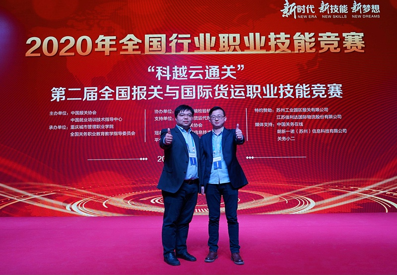 熱烈慶祝心海，榮獲第二屆全國行業技能大賽二等獎