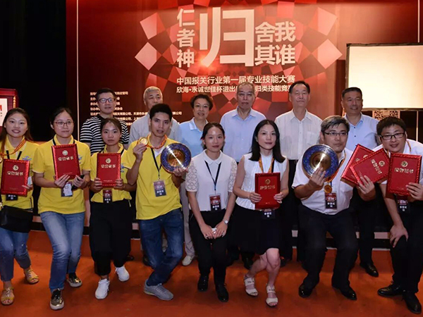 第一屆行業(yè)技能大賽