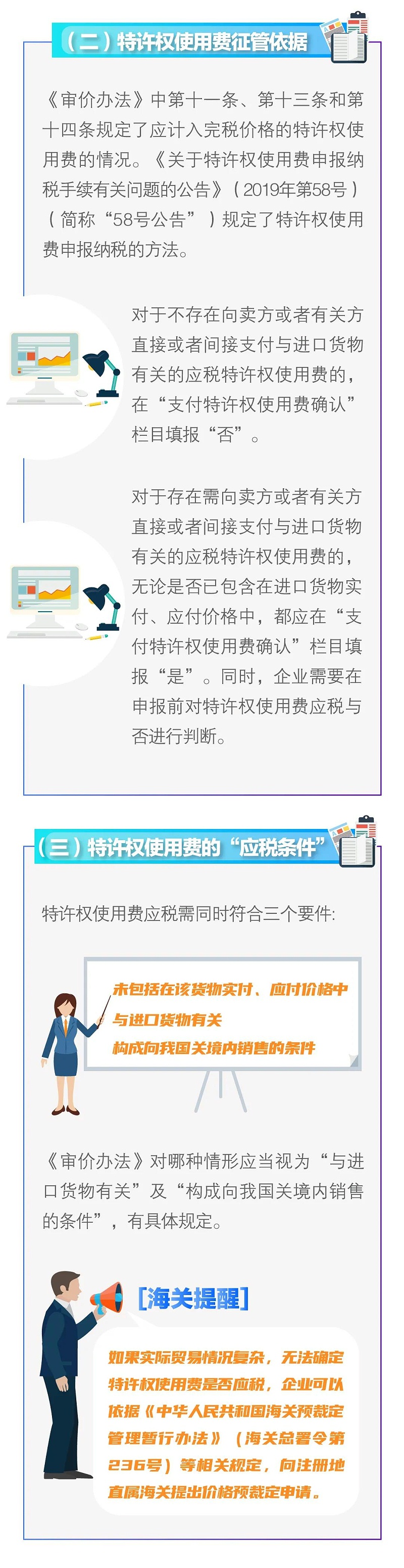 雙特2