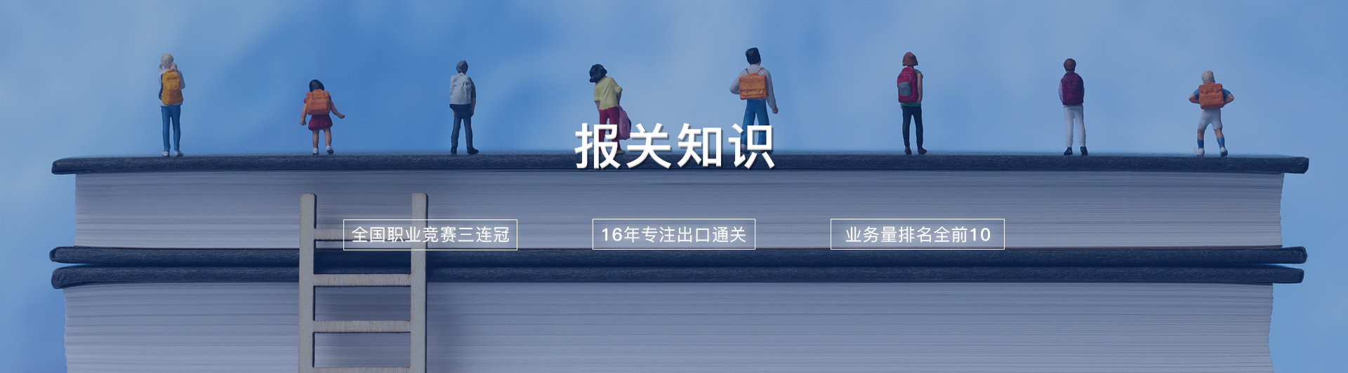 報關知識