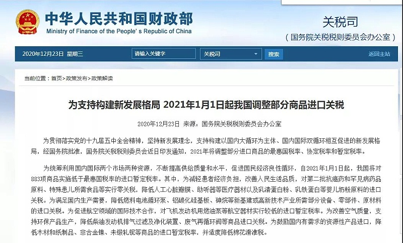 零關稅