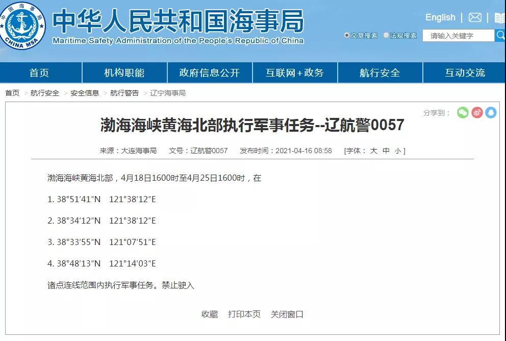禁航2