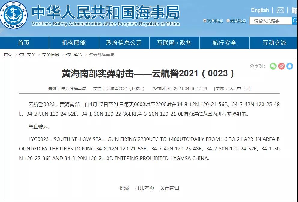 禁航3