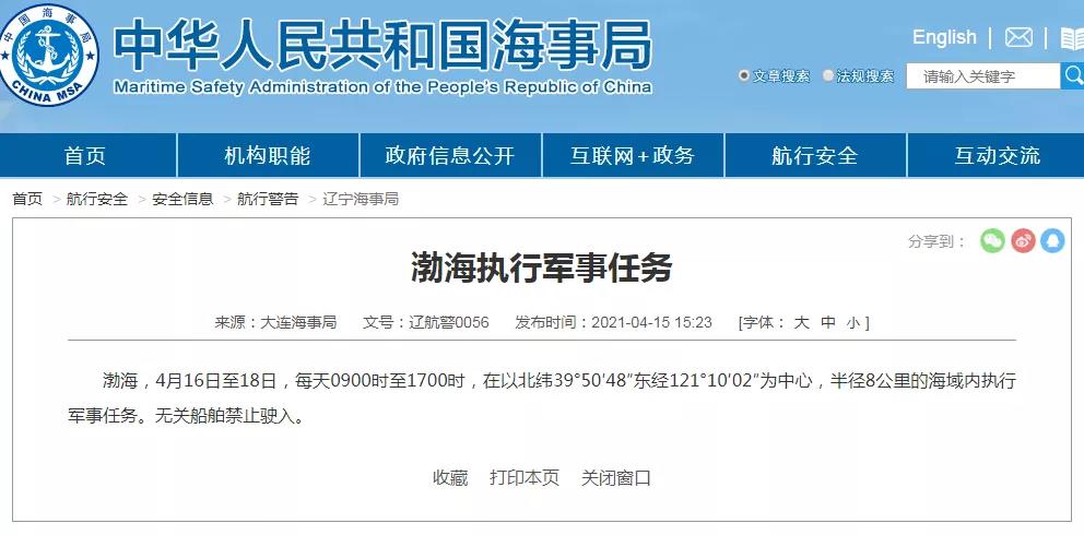 禁航4