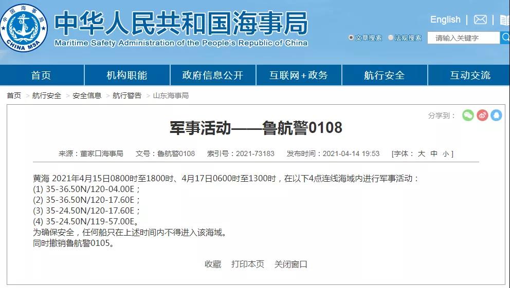 禁航6