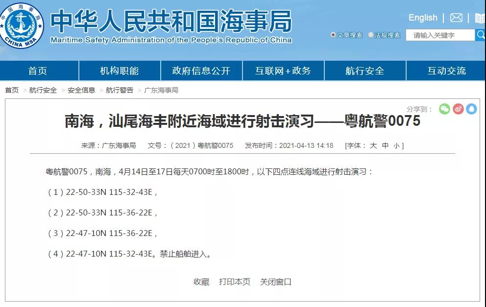 禁航7