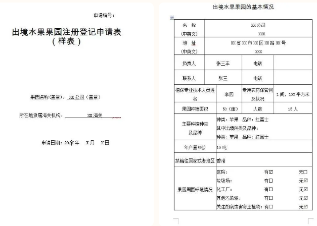 出口報關