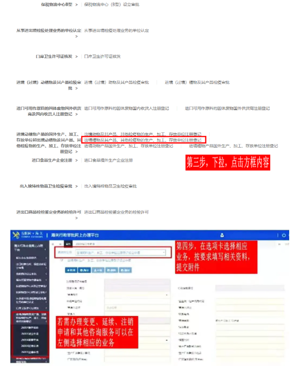 出口報關