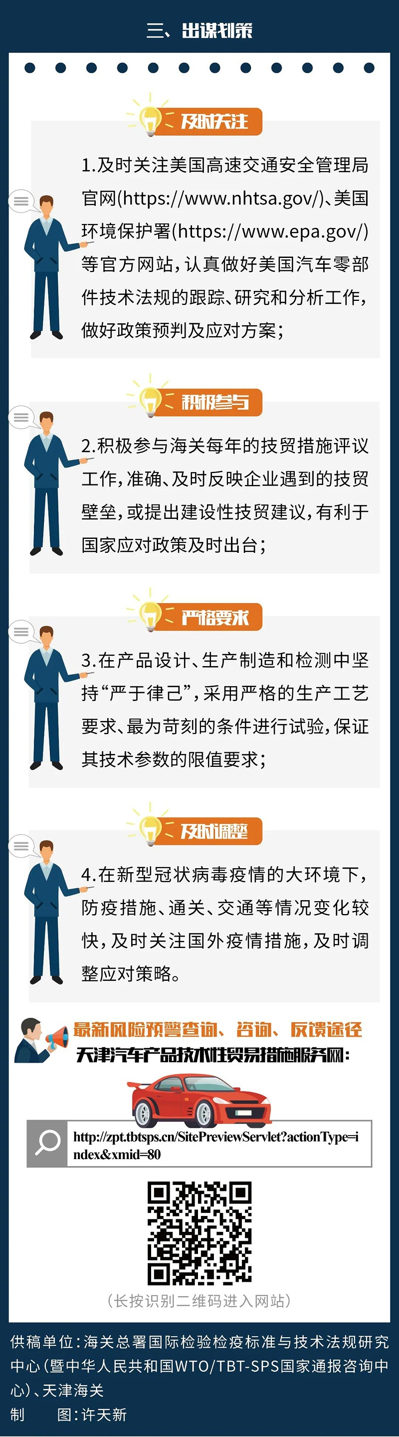 微信圖片_20210312100927