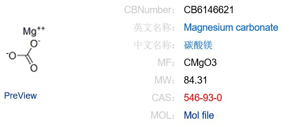 碳酸鎂化學結構式